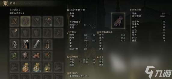 艾尔登法环黄金树之影癫狂皮手套怎么获得 癫狂皮手套获得方法
