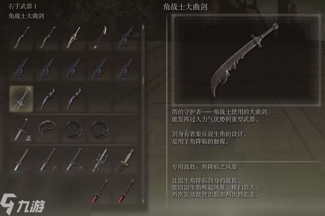 艾尔登法环黄金树幽影角战士大曲剑武器获取方法