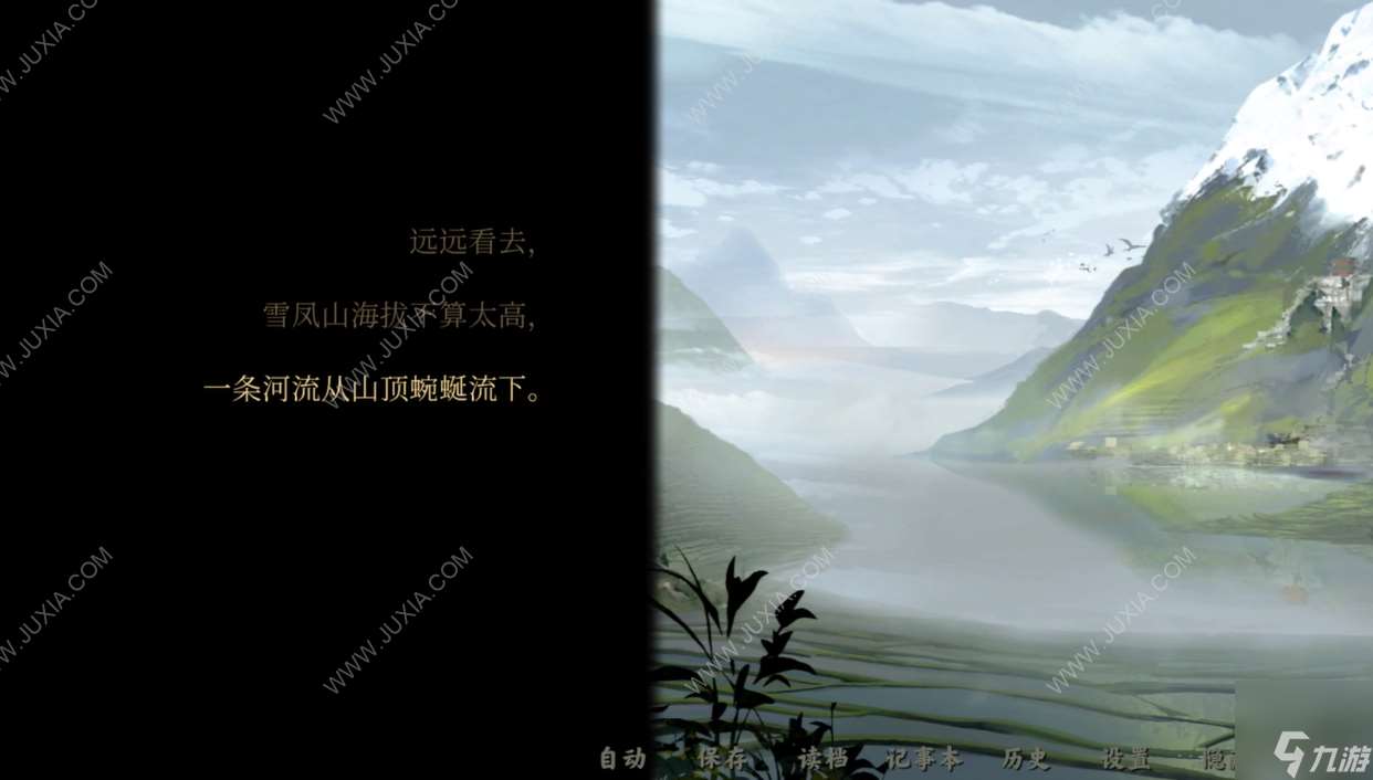 《雪凤山》 一场民俗背后的人性故事