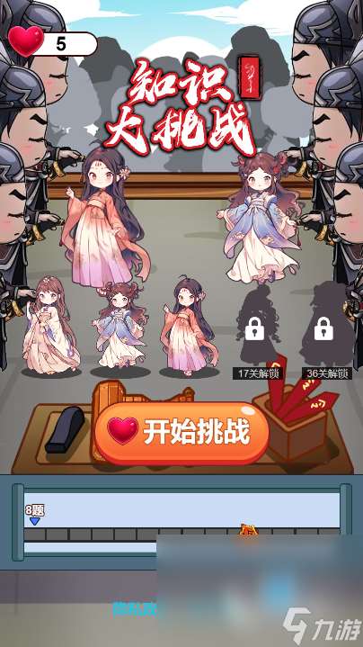 2024最好玩的知识答题游戏app下载分享 最耐玩的答题游戏热门介绍