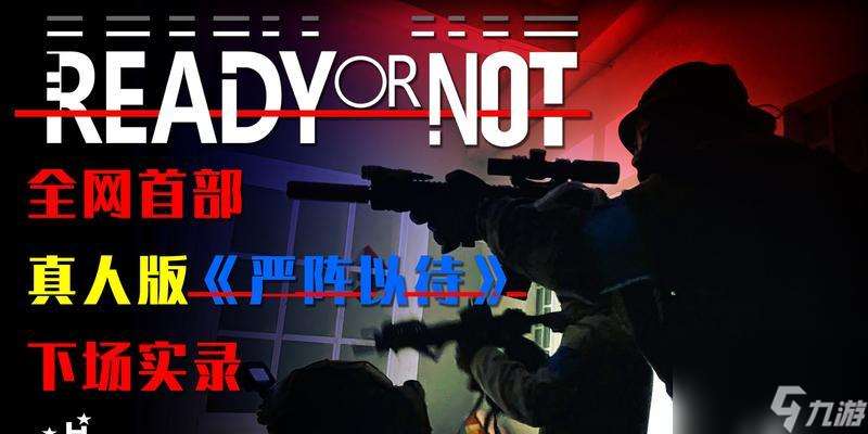 以严阵以待 小技巧大收获 游戏中的防御技巧