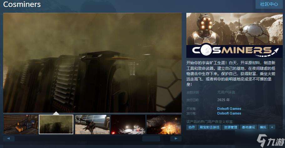 《Cosminers》Steam页面上线