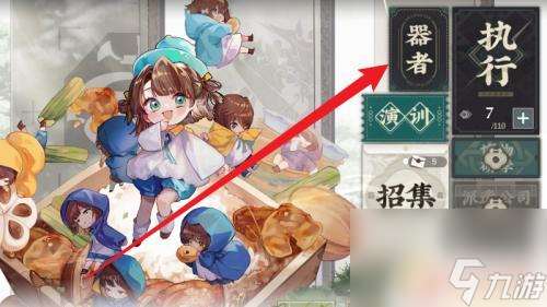 物华弥新怎么推荐消息 物华弥新怎么与器者合作