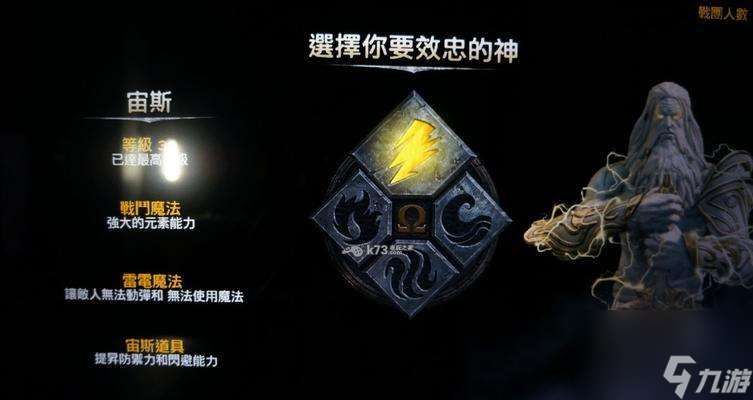 《戰神3》十八章BOSS攻略 擊敗神王