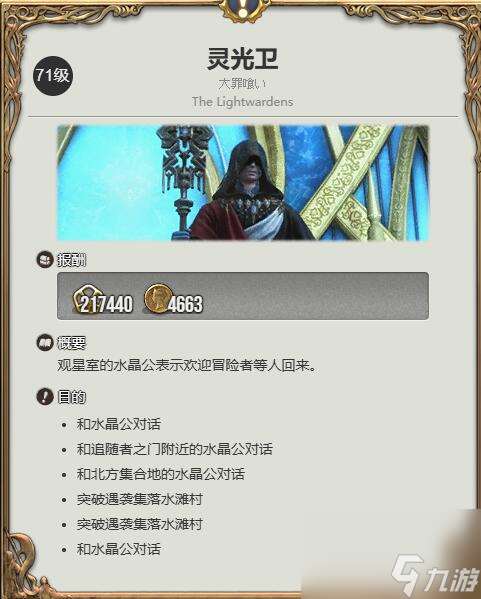 ff14黑豆柴获取方法