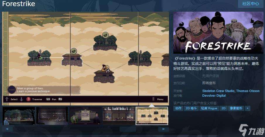 《Forestrike》Steam页面上线