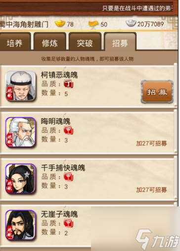 大掌門尋訪俠蹤怎么玩 大掌門尋訪俠蹤玩法介紹