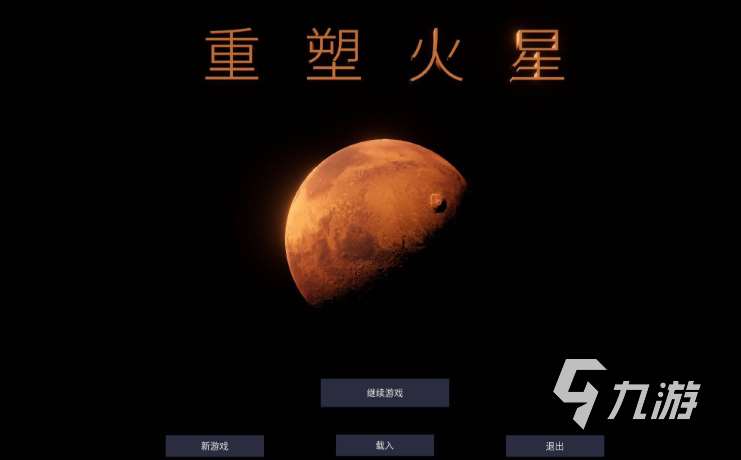 热门的改造火星游戏排行榜 免费的改造星球手游下载2024