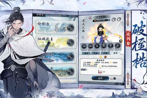 值得玩的修仙渡劫手游盘点2024 好玩的修仙渡劫手游有哪些