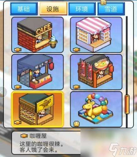 閃耀滑雪場物語拉面店怎么獲取 閃耀滑雪場物語布局攻略