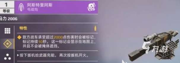 创世战车阿斯特里阿斯怎么样 创世战车阿斯特里阿斯武器强度分析