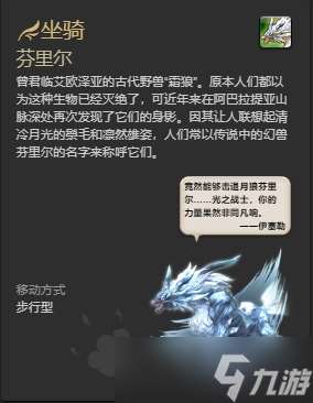 ff14金碟全坐骑怎么获取 ff14金碟全坐骑获取方法介绍