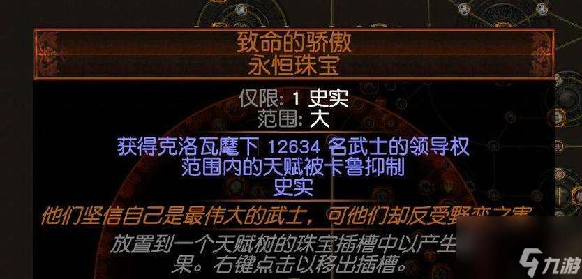 《以斬妖Raksasi》減傷BD流實(shí)戰(zhàn)攻略 掌握減傷技巧