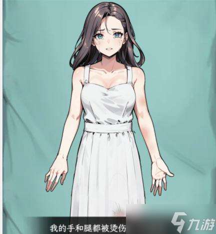 文字找茬大师烧伤修复帮小丽处理烧伤通关攻略