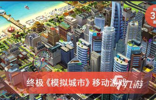 建造类单机游戏哪些值得下载2024 单机建造游戏下载推荐