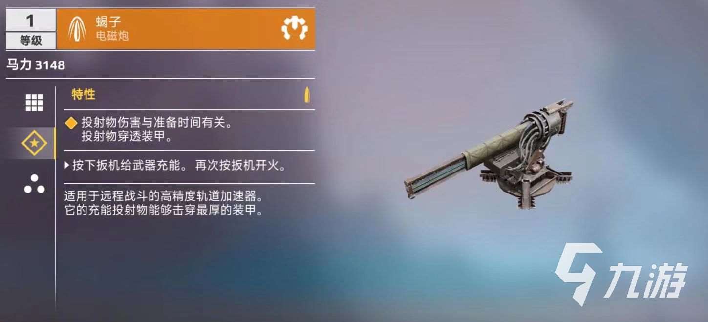 創世戰車天蝎好用嗎 創世戰車天蝎使用技巧介紹