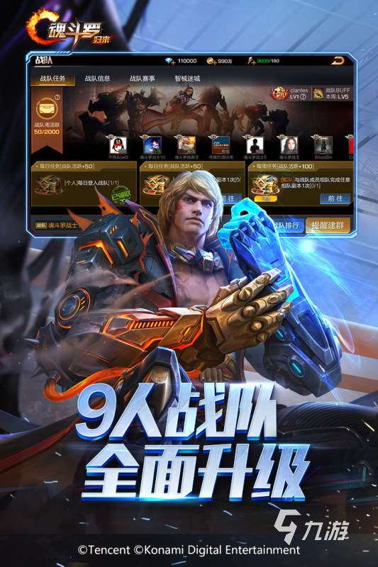 經典的魂斗羅老款游戲大全2024 好玩的魂斗羅老款游戲合集