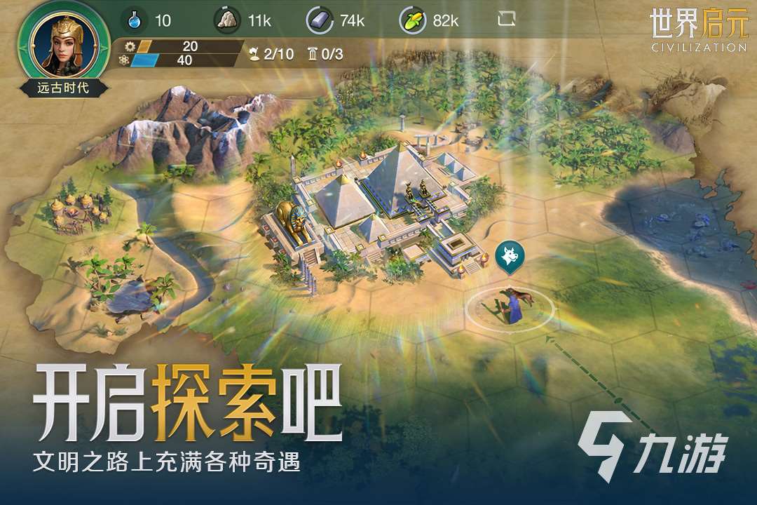 2024文明游戏有哪些 好玩的文明游戏大全