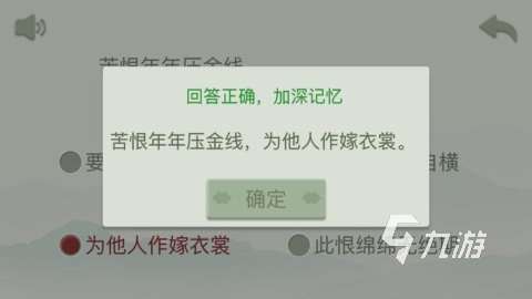 热门的唐诗三百首闯关小游戏有没有 经典的古诗词游戏盘点2024