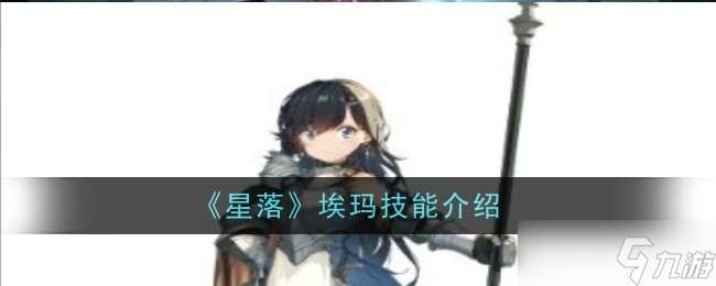 星落?，敿寄芙榻B