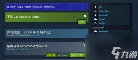 猫咪斗恶龙3发售时间说明