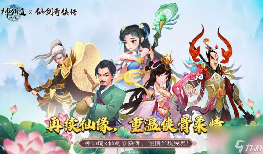 神仙道手游摘仙桃幾級開啟 神仙道手游摘仙桃玩法技巧推薦