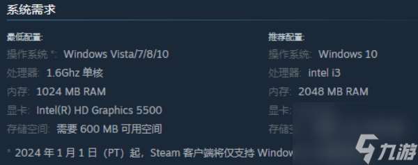 花恋月依配置要求介绍