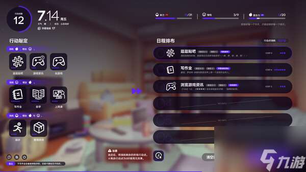 构想彼方游戏类型介绍