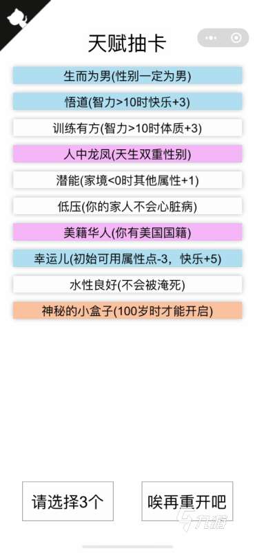 人生交换游戏有哪些介绍2024 好玩的人生手游汇总