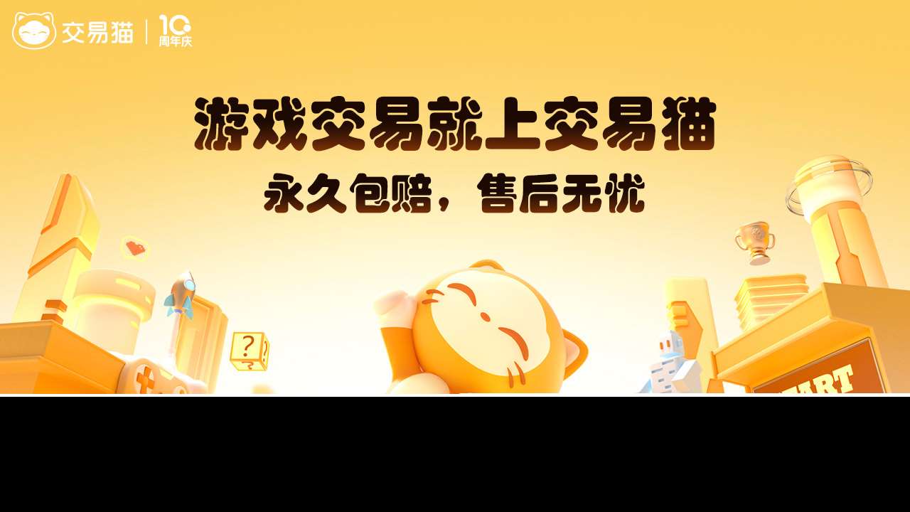 游戏账号怎么卖出去 正规的游戏账号交易平台分享