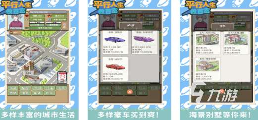 高人氣的平行游戲大全 好玩的平行手游分享2024