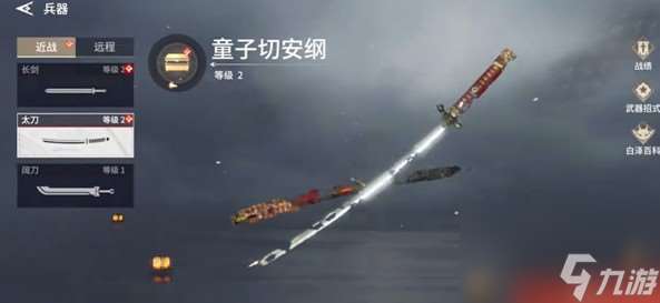 永劫无间新手武器怎么样选择