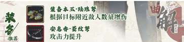 物华弥新大神龛养成玩法教程
