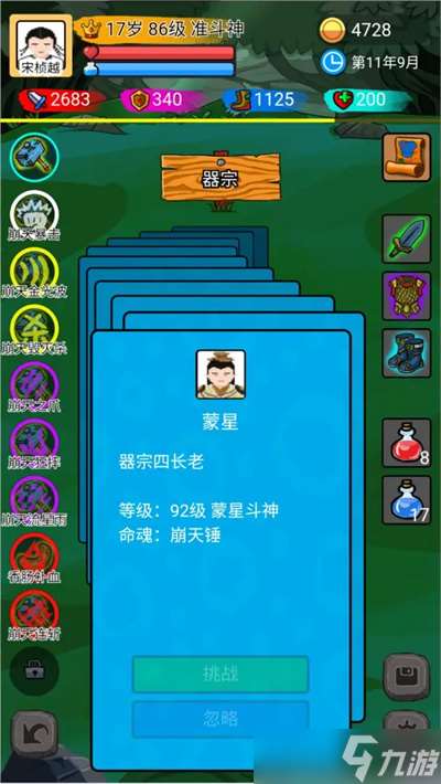 斗神大陸游戲新手玩法小技巧介紹