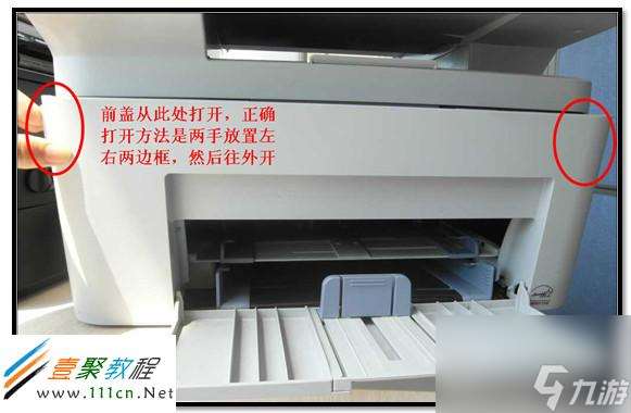 三星SCX-4321显示前盖或后盖未关怎么解决