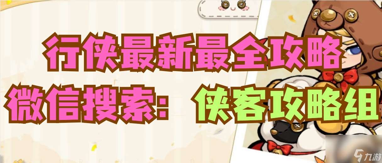 行俠仗義五千年 細(xì)枝末節(jié)的經(jīng)驗(yàn)值補(bǔ)充區(qū) 內(nèi)含門派詳細(xì)貢獻(xiàn)值