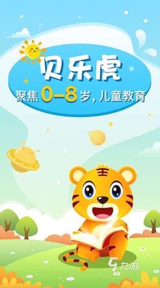 好玩的育儿游戏有哪些 2024经典的育儿游戏盘点