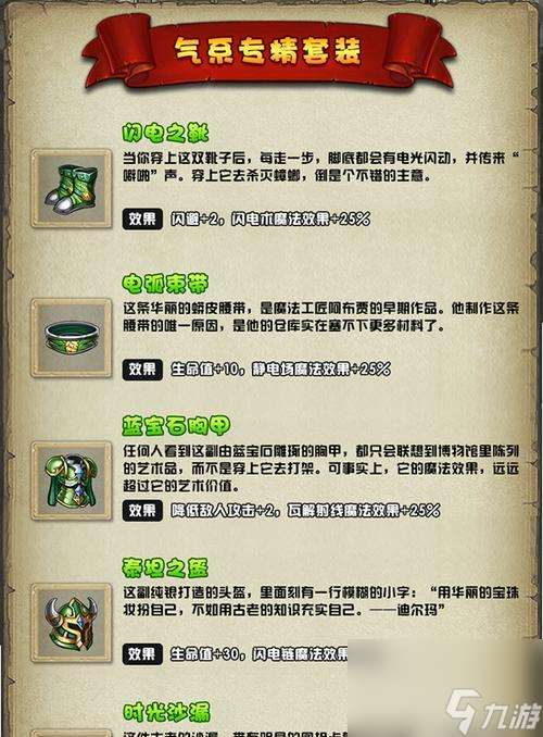 《以战意风卷残云》技能升级介绍 专精技能效果介绍