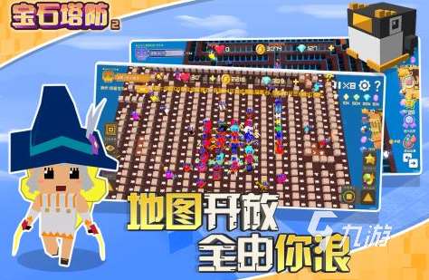 自建迷宫的塔防游戏叫什么 2024有趣的塔防游戏盘点