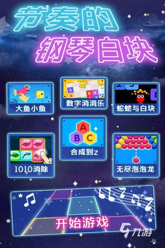 有沒有練手速的游戲 2024好用的練手速的游戲盤點