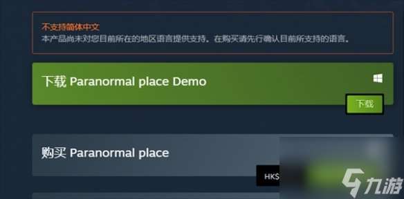 《超自然之地》steam售价说明