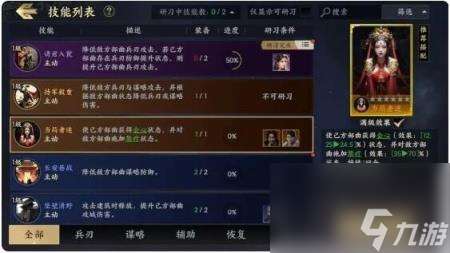 三国战地无疆武将技能系统玩法攻略