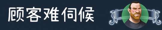 经营模拟游戏《商业奇才 舌尖上的路边摊》发布新预告 10月推出Demo