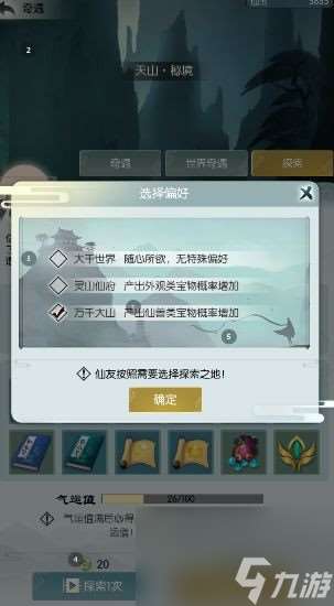 无极仙途炼虚境界玩法攻略 无极仙途攻略详解