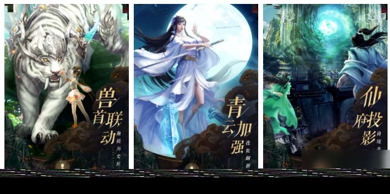 诛仙手游怎么去长生界 诛仙手游怎么进入长生界 长生界在哪进去