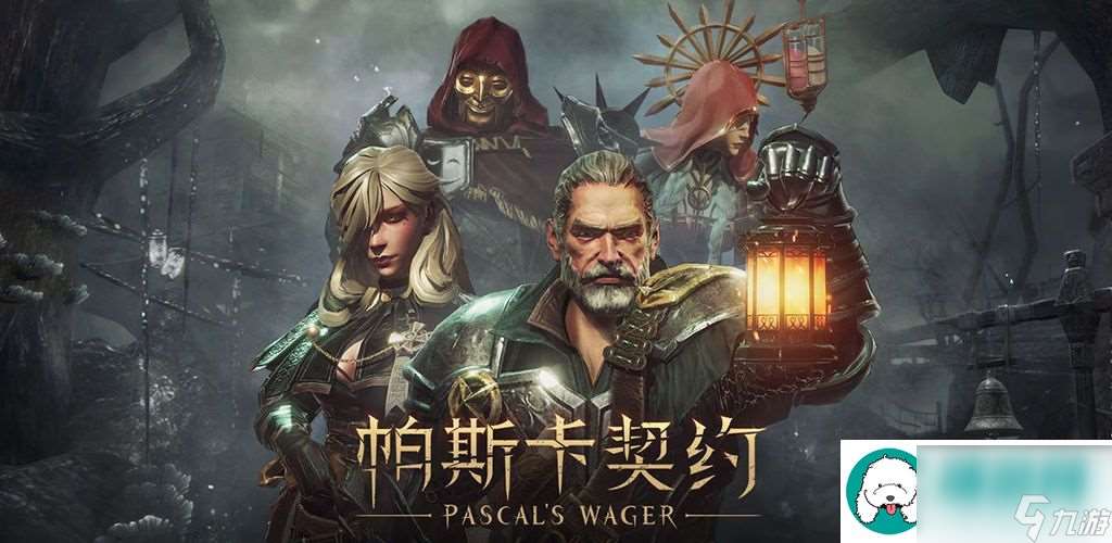 帕斯卡契约6月8日更新了什么-帕斯卡契约6月8日更新内容介绍