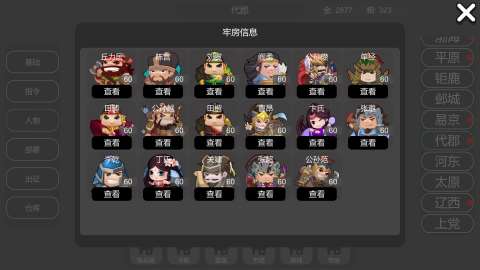 2024好玩的三国回合制游戏有哪些  热门的三国回合制游戏推荐