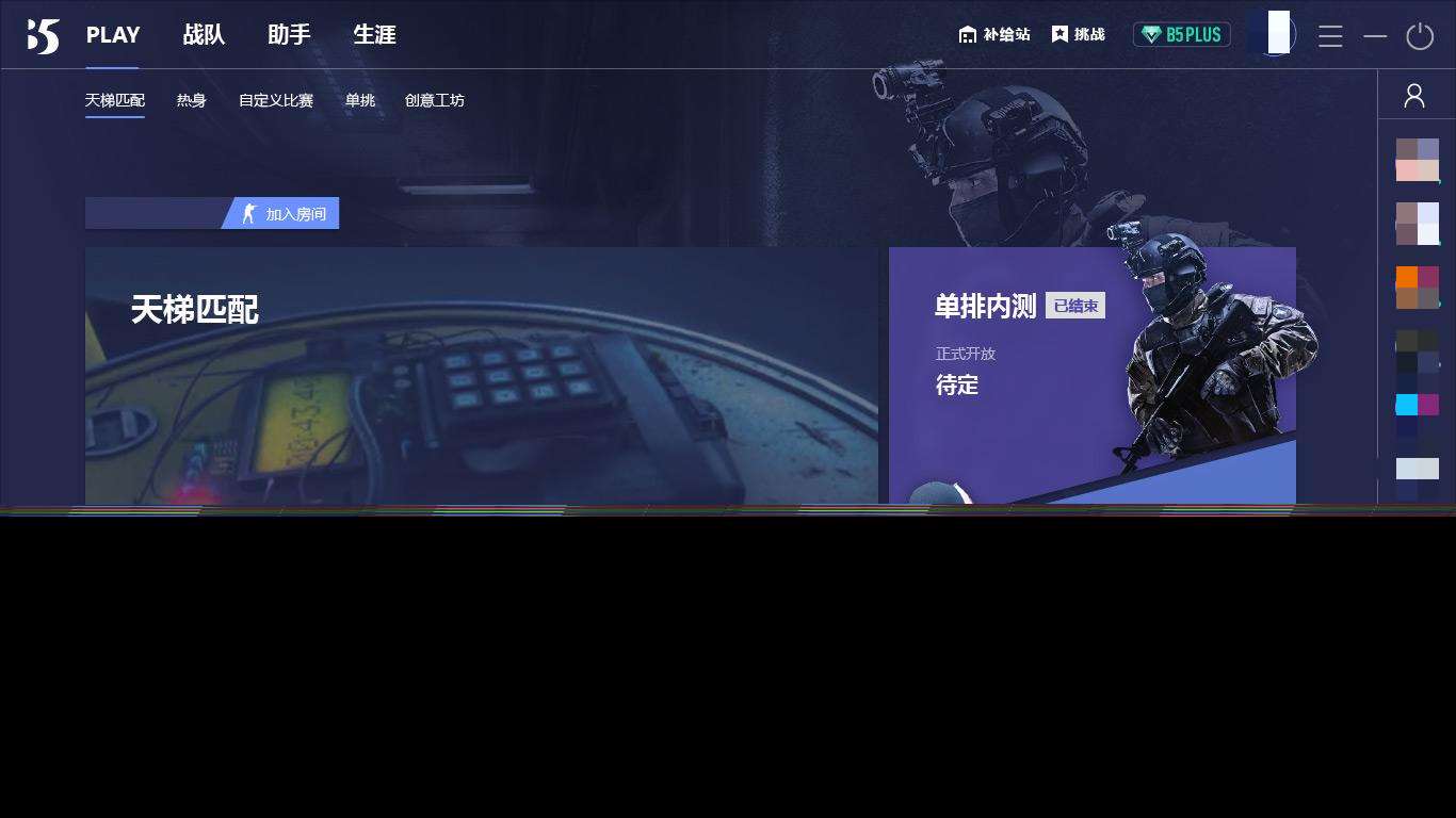 B5对战平台掉线是什么原因 B5对战平台掉线怎么办