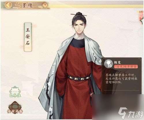 墨魂手游怎么进行许愿 墨魂手游许愿灯使用介绍