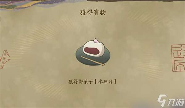 《祇女神之路》村庄修缮效果介绍